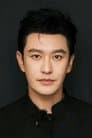 黄晓明