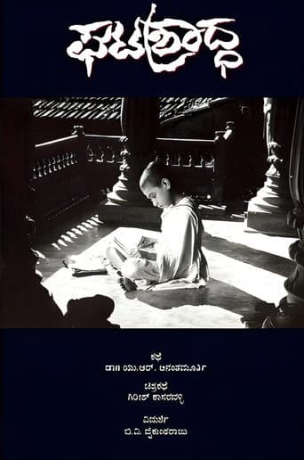 ಘಟಶ್ರಾದ್ಧ