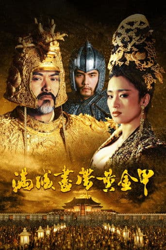 Blestemul floarei aurii