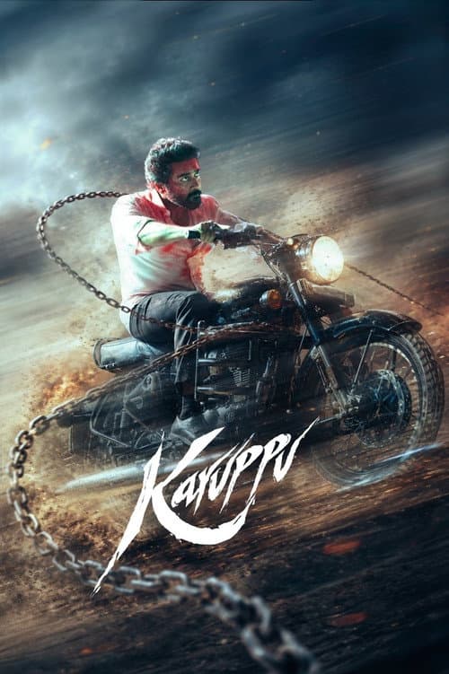 கருப்பு